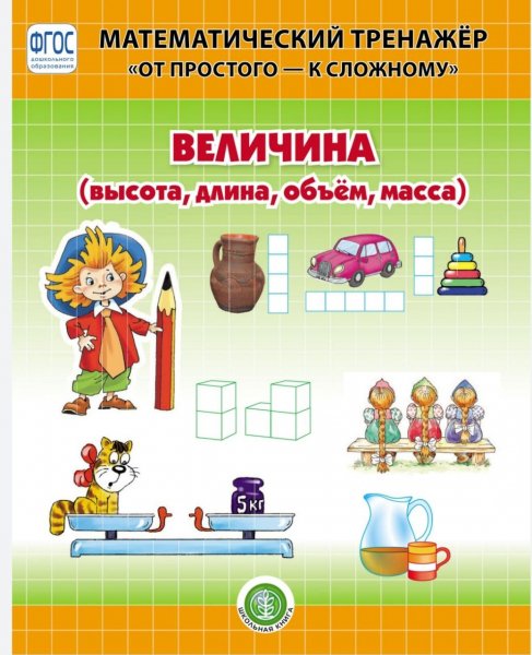 Величина
