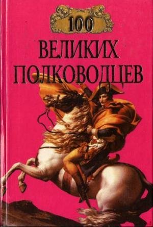 великих (П-С)