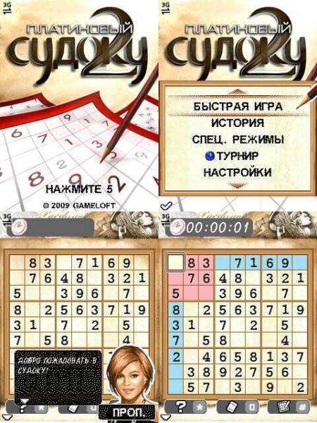 Platinum Sudoku-2 128x160 6170 ru