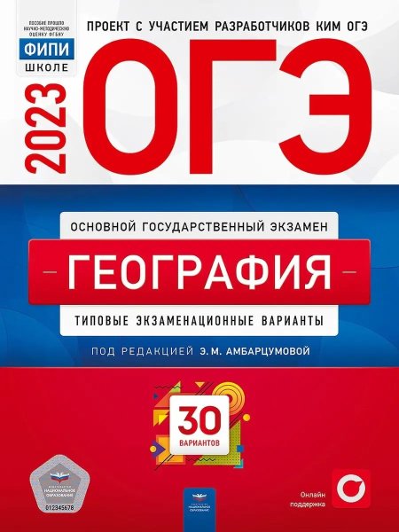 Ambartsumova 2023