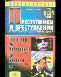 Mamichev Prestupniki i prestupleniya