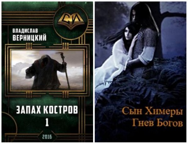 Изгнанники 1 -2