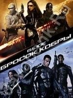 gi joe the rise of cobra 128x160