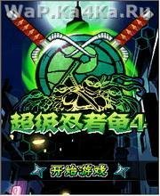 Super Teenage Mutant Ninja Turtles 4