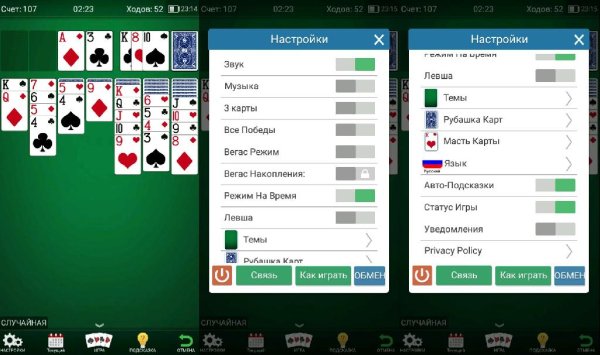 Косынки v2.120.0(24)