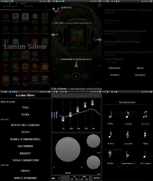 Laisim Silver v1.1.3.0(1130)Rus