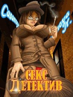 casanova-jr-sexy-detective-240x320-s40