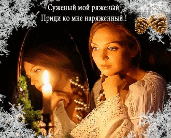 Анимированная открытка с 7 по 17 января (5)