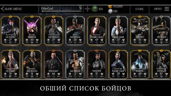 MORTAL KOMBAT X v.1.8.0 Mali [Mod]