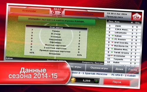 Champ Man 15 v1.1.3