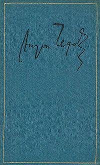 Рассказы. Повести. 1898-1903