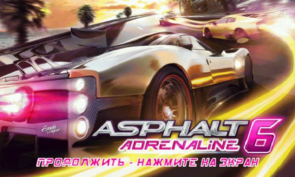 Asphalt 6 v1.0.5 (Rus)