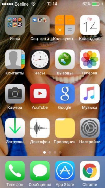iLauncher iOS 9
