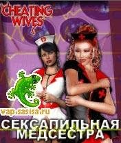 Adulteresses-Sexy Nurse