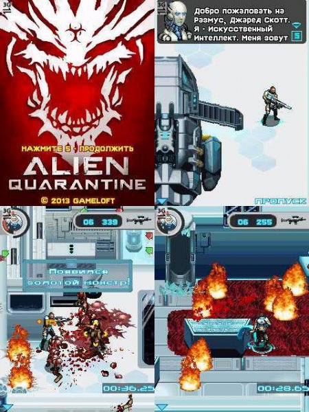 Alien Quarantine 240x320 s60 rus N95