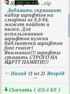 Шрифтики