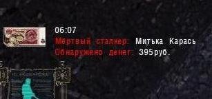 Тени Чернобыля