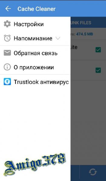 AppCache Cleaner Pro v.6.2.0