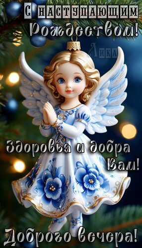 Открытка добрый вечер (1)