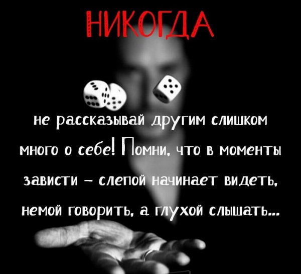 Помни