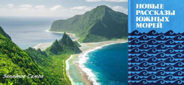 Альберт Вендт. ПРИЕЗД БЛЕДНОЛИЦЕГО (рассказ)