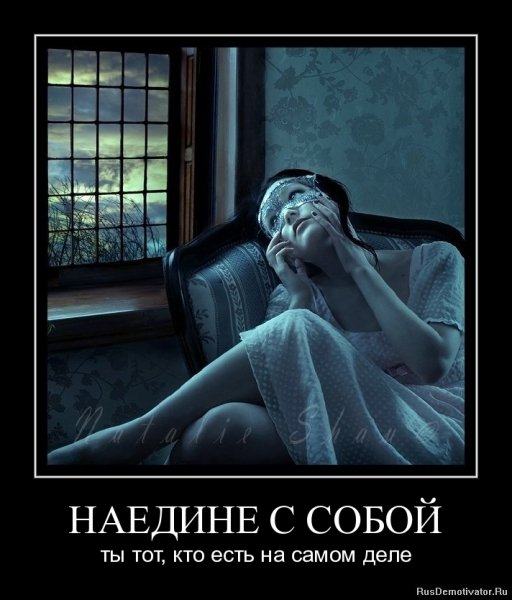 Naedine s soboj