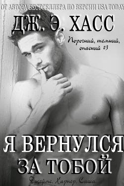 3 Hass Dch. YA vernulsya za toboi (LP)