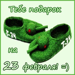 тебе подарочек )))))))))