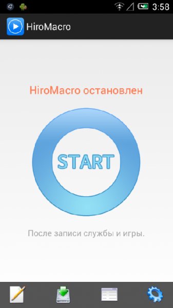 автокликер