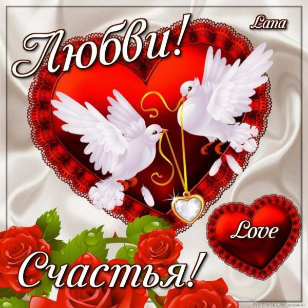 ЛЮБВИ И СЧАСТЬЯ Валент