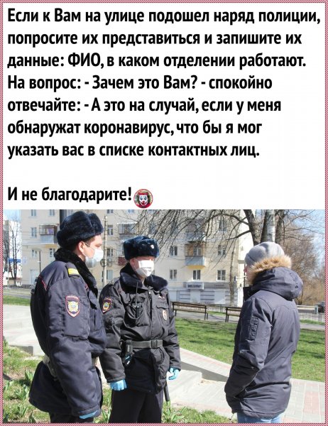 .И не благодарите!