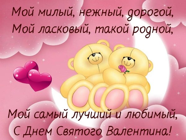 св. валентин