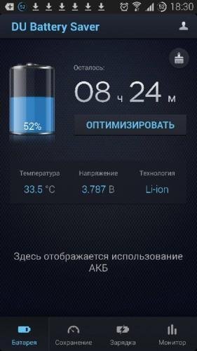 DU Battery Saver [Pro] v3.9.7.1