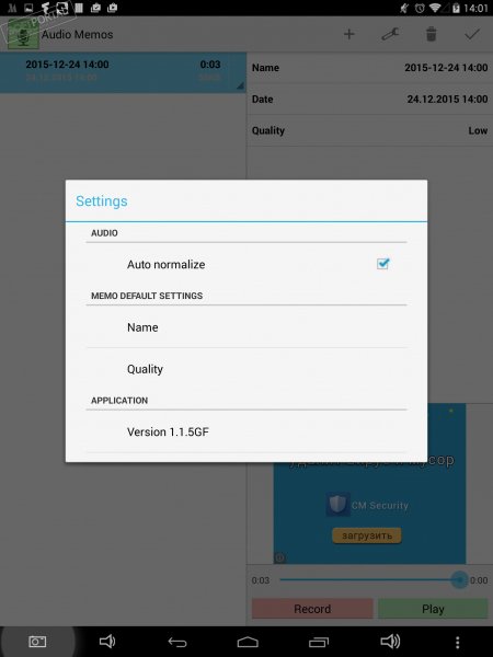 Audio-memos-free 1.1.5
