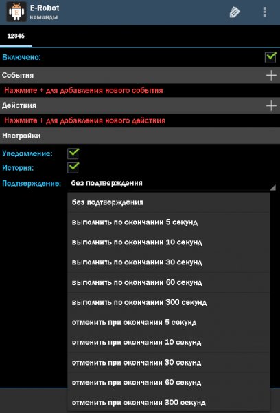 E-Robot v1.41.1 60 RUS by Breathe of fate