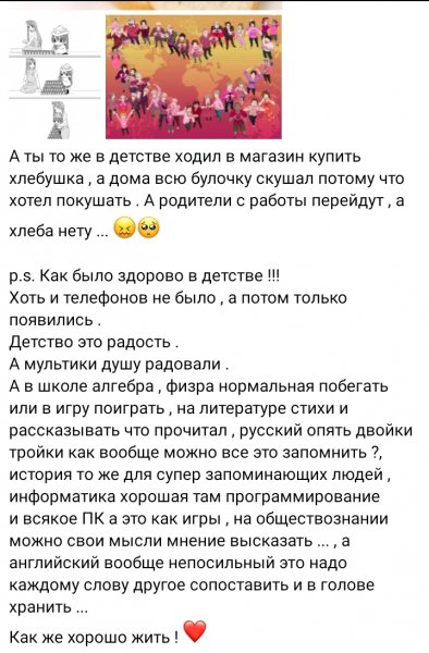 Детство