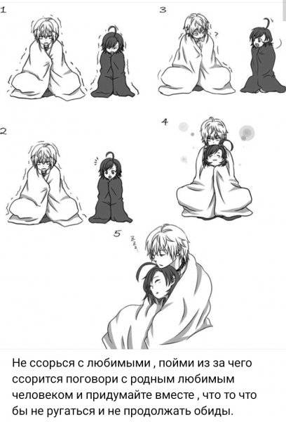 Не потеряй любимых !