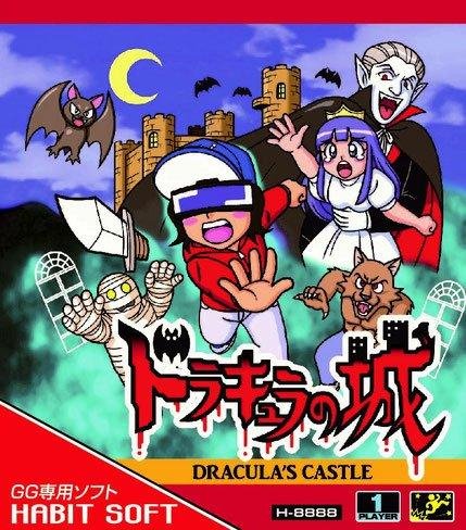 Dracula's Castle GG2SMS v0.9 (EN)