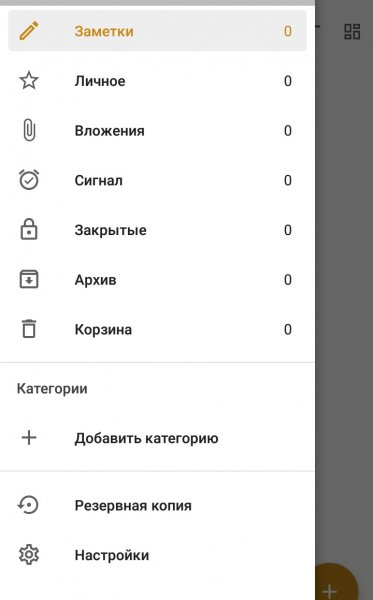 Блокнот
