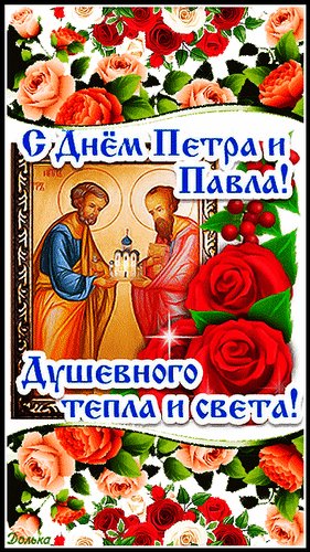 Анимированная открытка с днем памяти