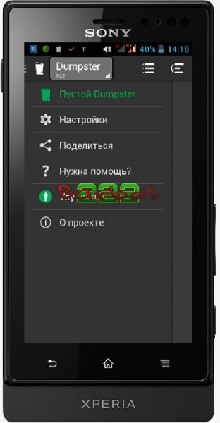 Dumpster Premium 1.1.115