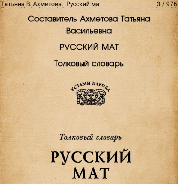 Мат Русский Пароль 12345