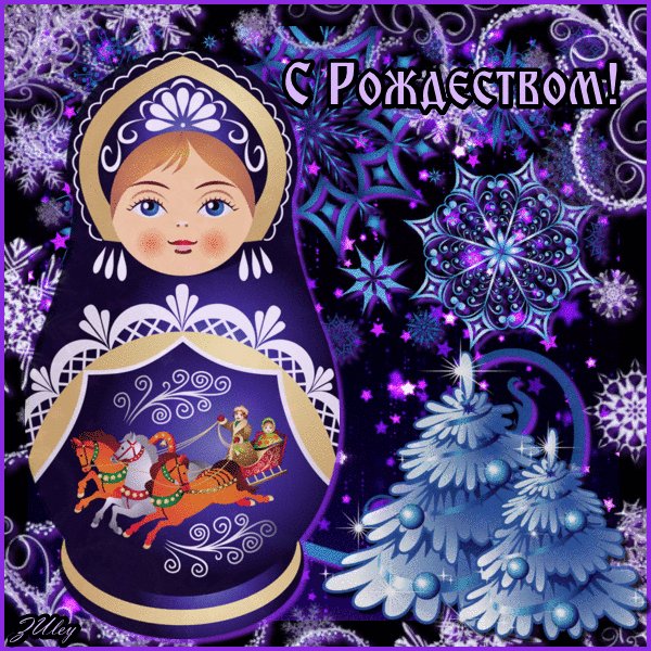 С Рождеством!
