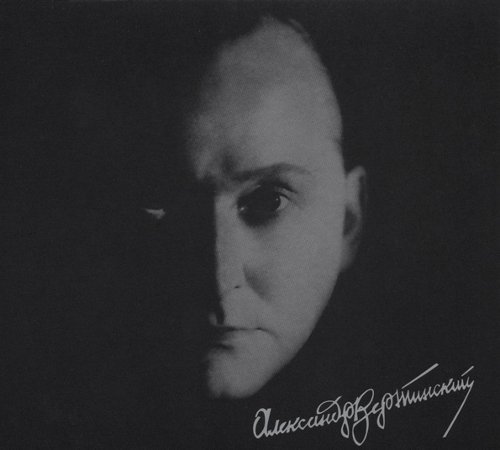 Вертинский Александр - Снежная колыбельная