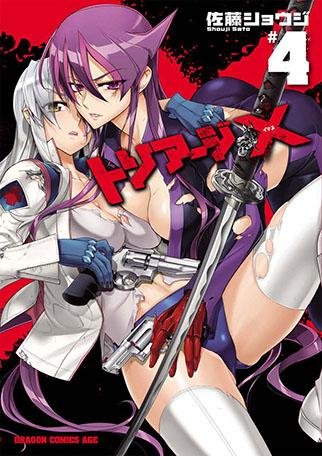 Triage X Vol04 Ch019.2 [Extra] [Sirti]