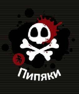 Pipyaki Pro