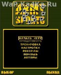 Army Sports