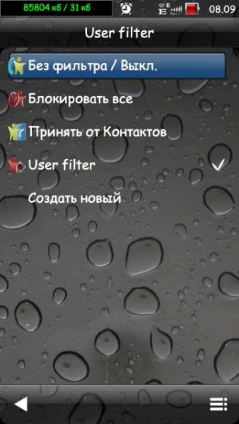 call amp sms filter - v10250 rus
