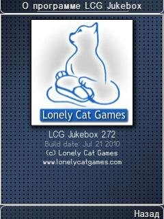Взлом LCGJukebox v2.72