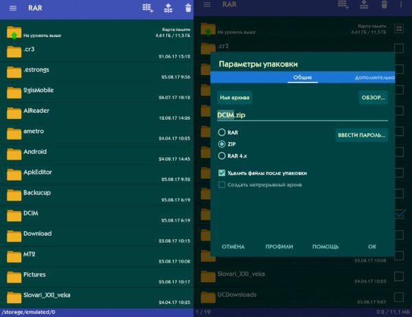 RAR 5.50.45 Green (armv7)